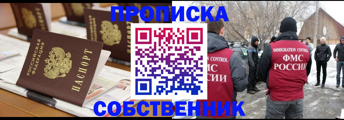 временная регистрация гарантия в Губкинском