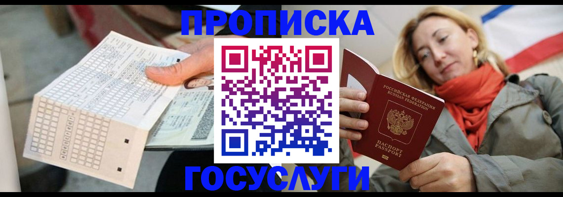 временная регистрация поиск в Губкинском